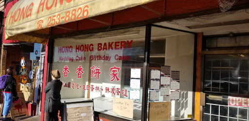 Hong Hong Bakery